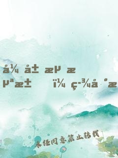 开局流浪汉，签到无双医术